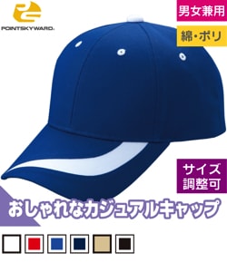 ウェーブキャップ